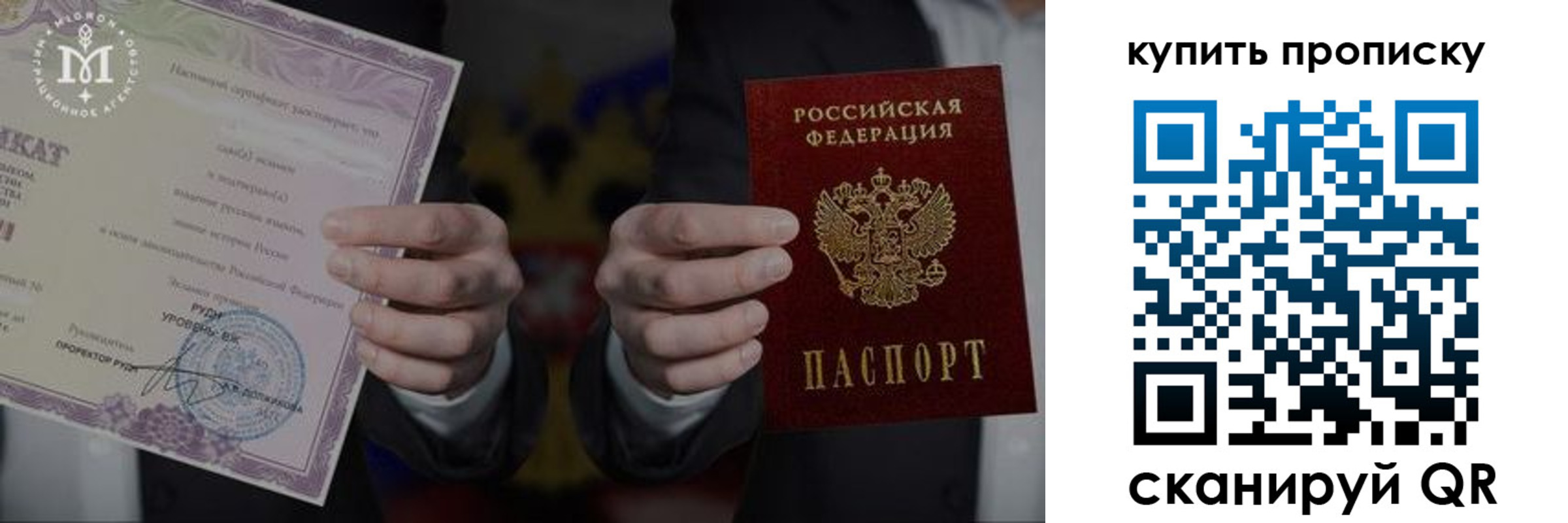 прописка для кредита в Казани