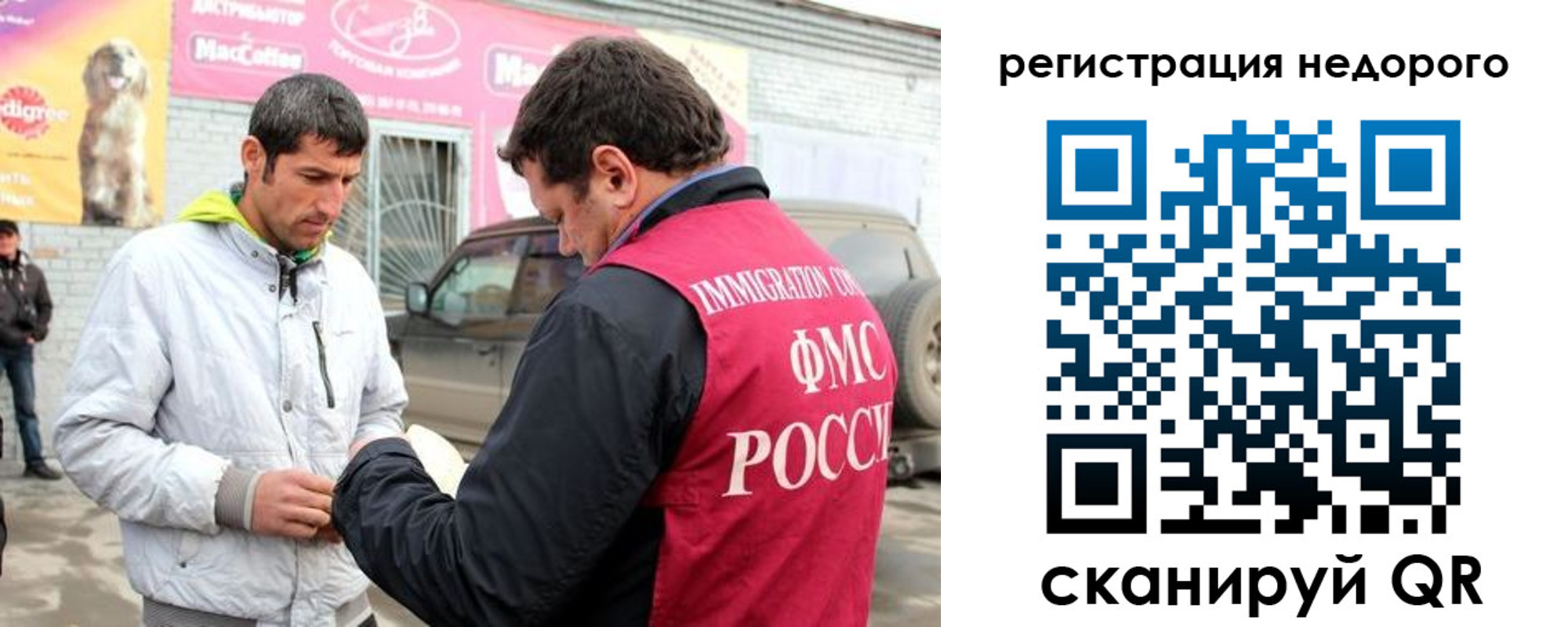 временная регистрация в Казани