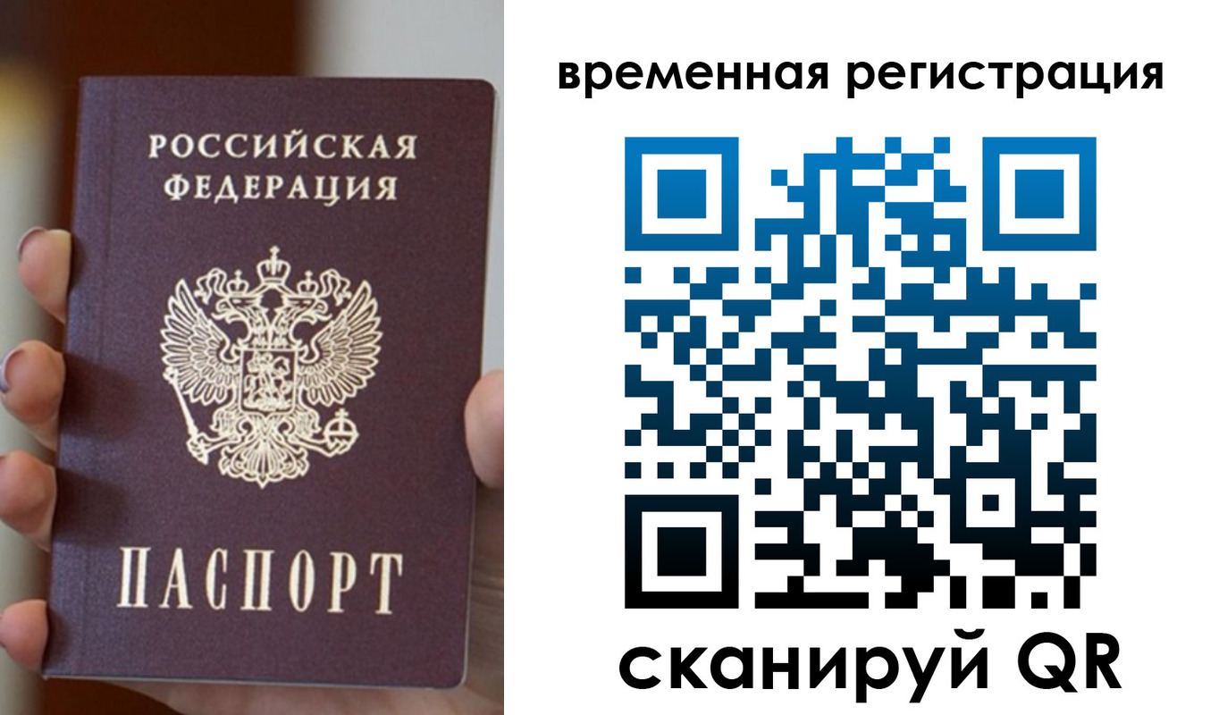 купить прописку в Казани