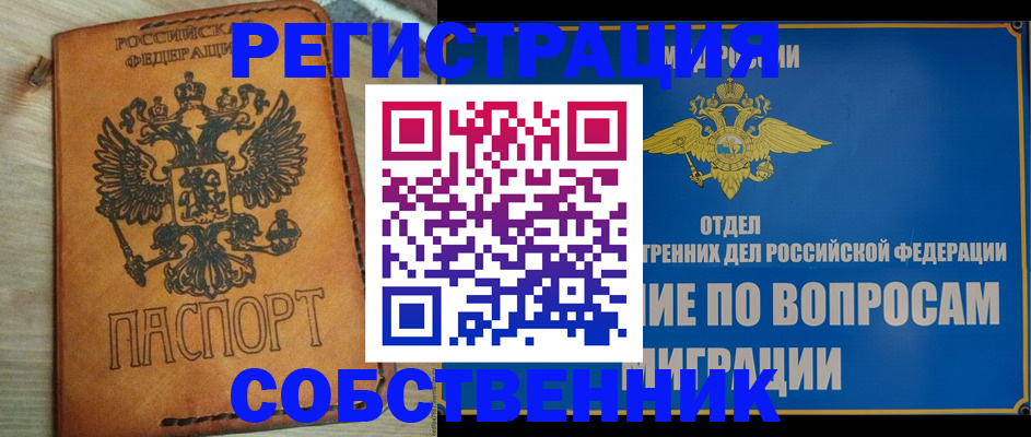 прописка поиск в Казани