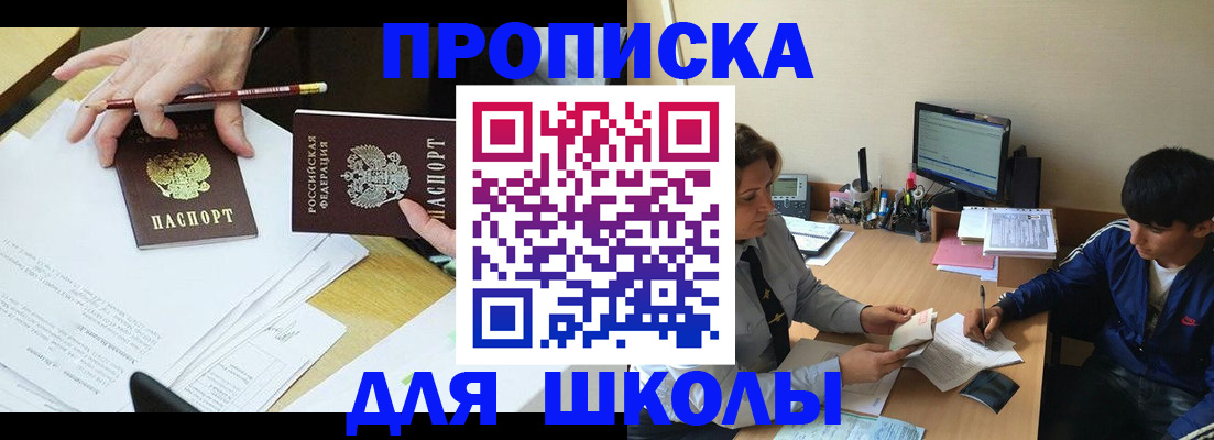 прописка в Казани