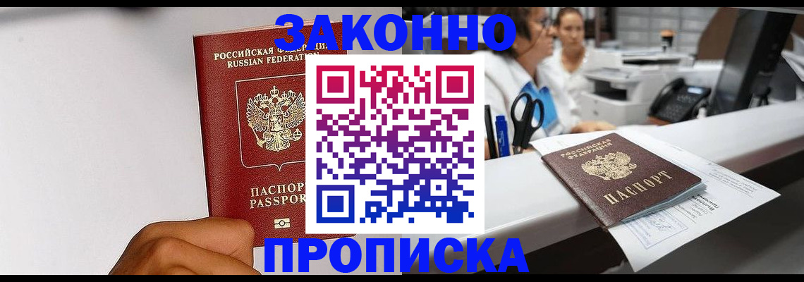 прописка для военкомата в Казани