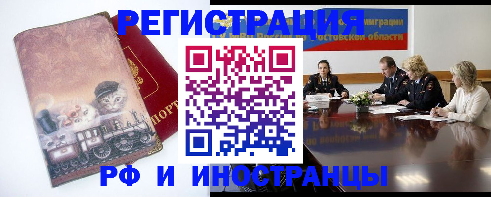 купить прописку в Казани