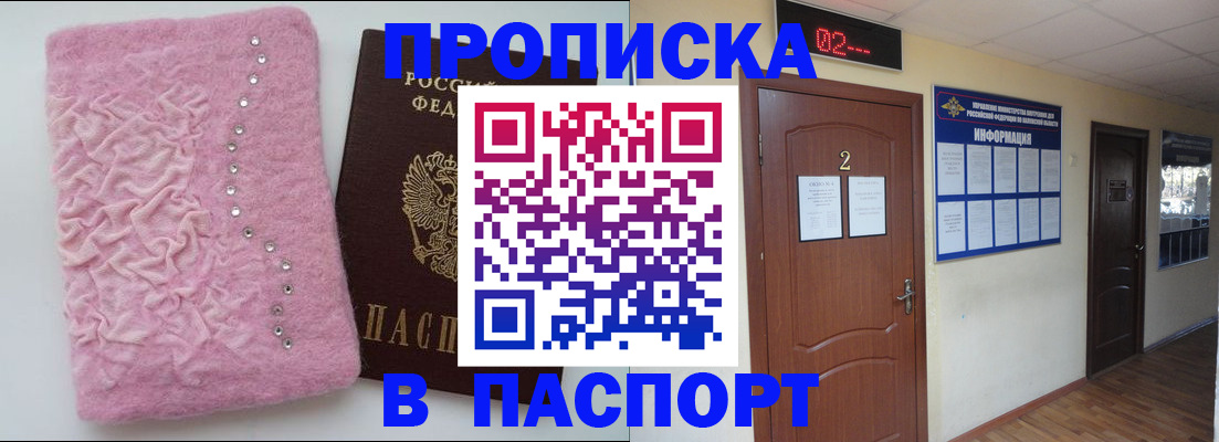 прописка в квартире в Казани