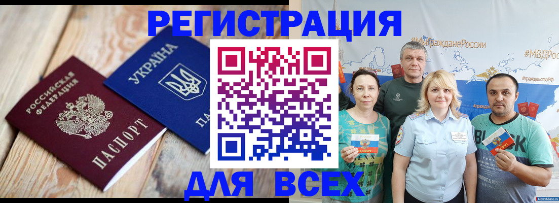 прописка регистрация в Казани