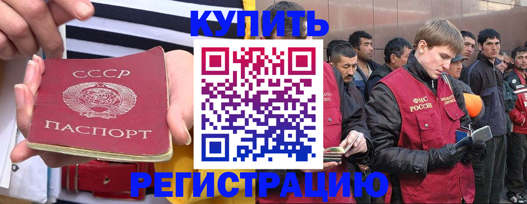 прописка в Казани