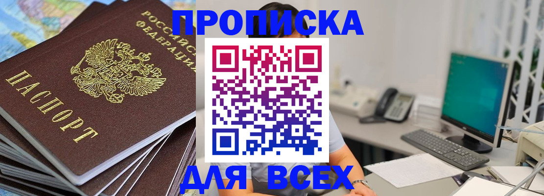 временная регистрация собственник в Казани