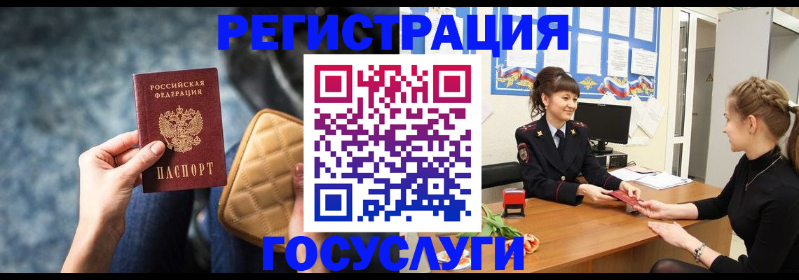 временная регистрация поиск в Казани